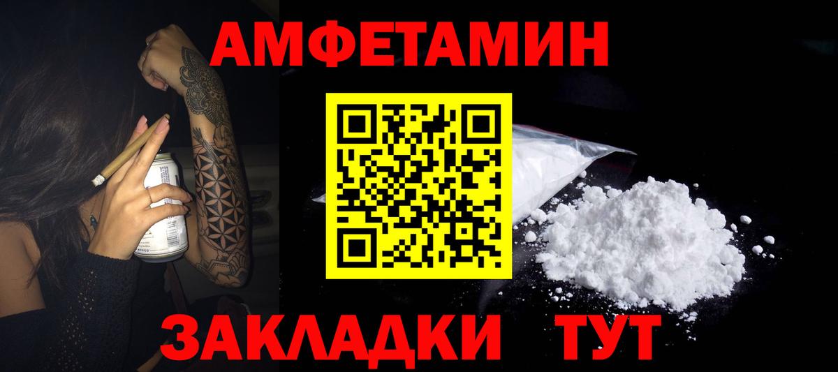 Зеленогорск  АМФ Premium  Amphetamine  Вход с VPN 