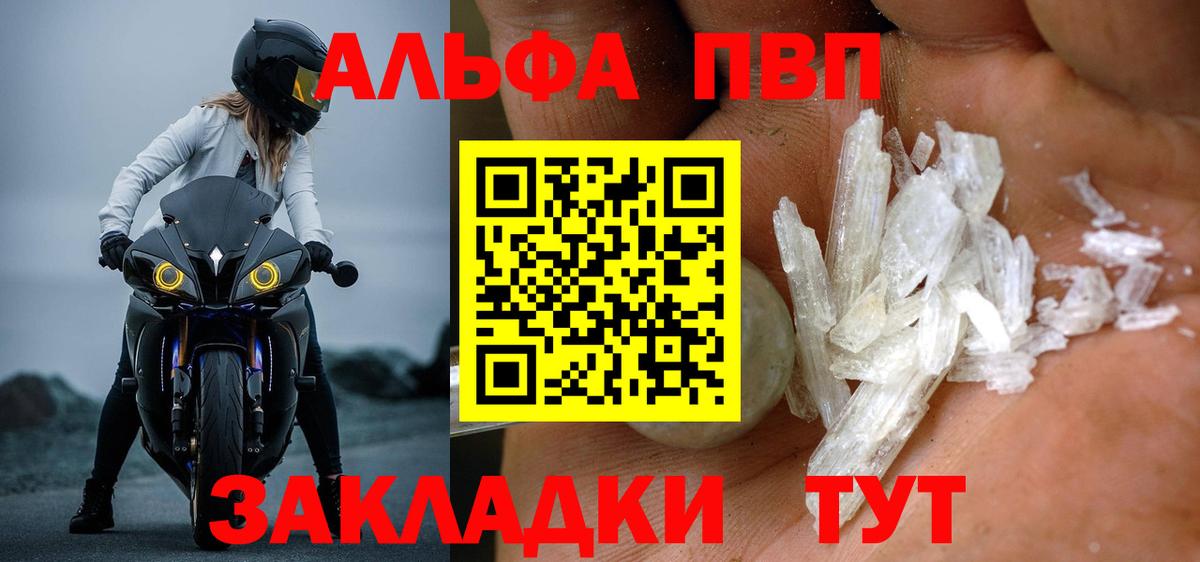 Alpha PVP Crystall Зеленогорск