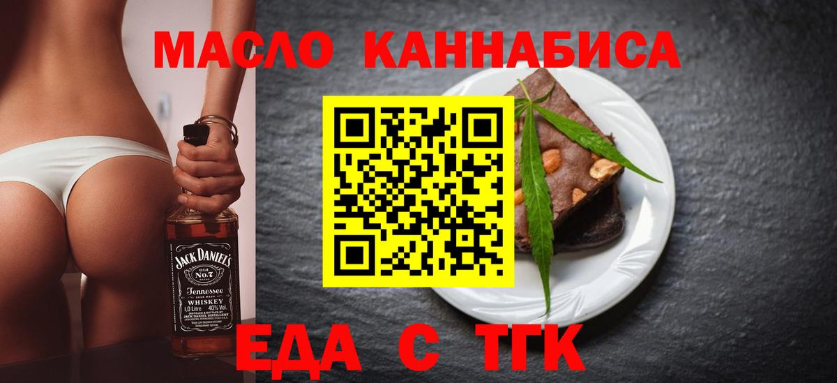 Зеленогорск  Cannafood марихуана  Вход с VPN 