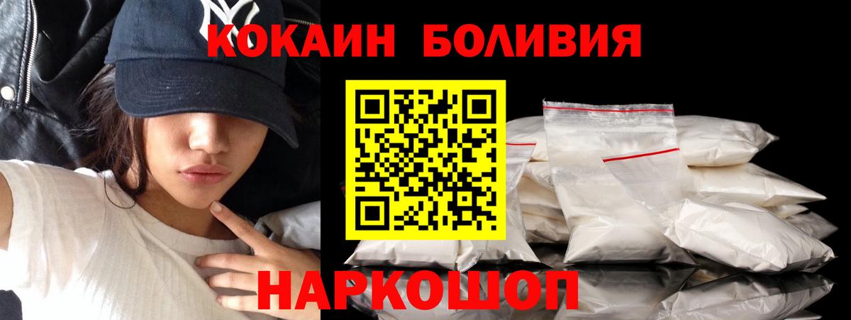 Зеленогорск  где купить наркоту  КОКАИН Боливия  Кокаин  Вход с VPN  COCAIN Перу 