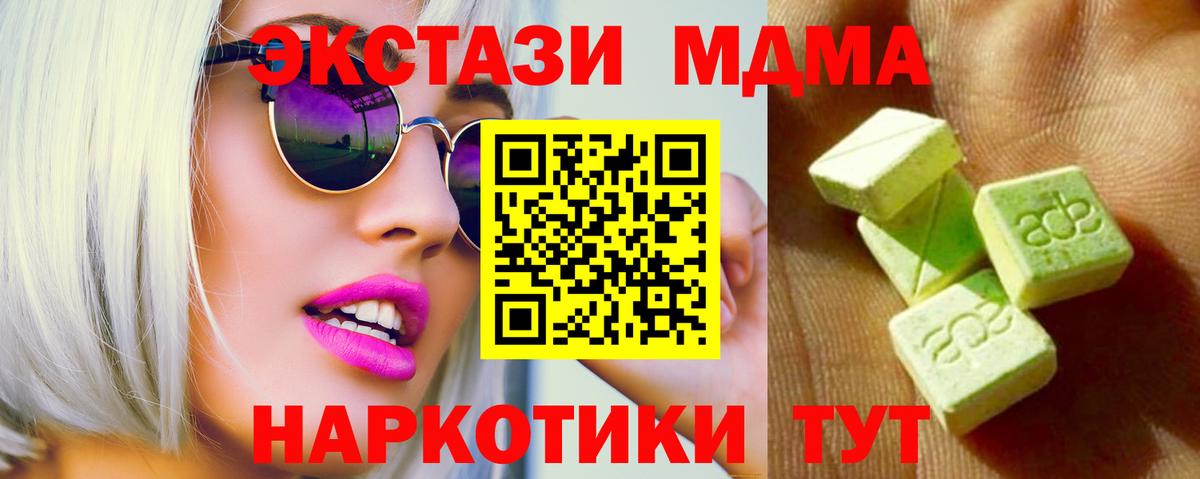 Зеленогорск  Ecstasy таблы  ЭКСТАЗИ  Экстази Philipp Plein  как найти   Вход с VPN 