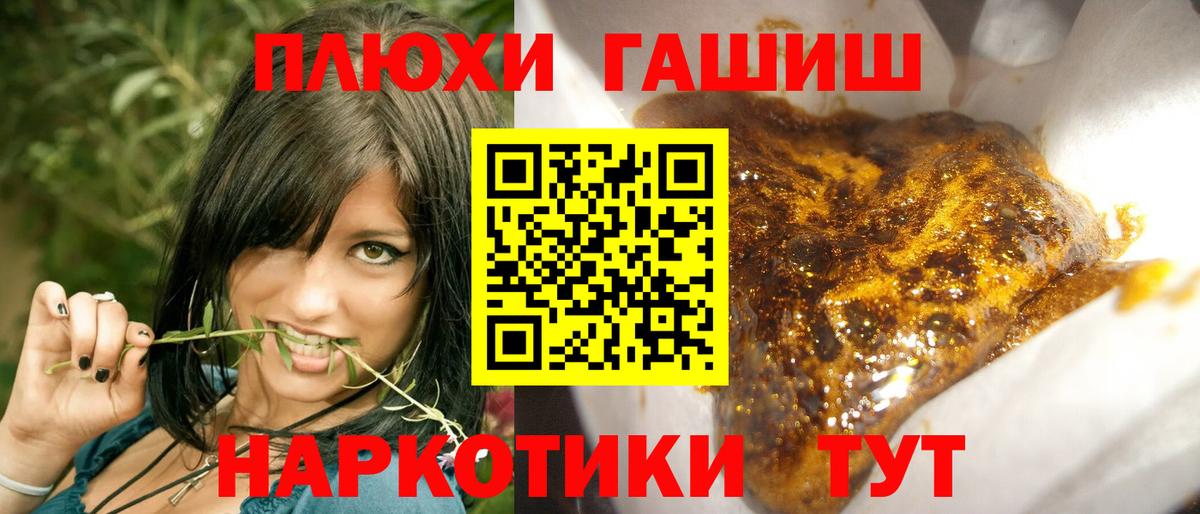 Гашиш гарик Зеленогорск