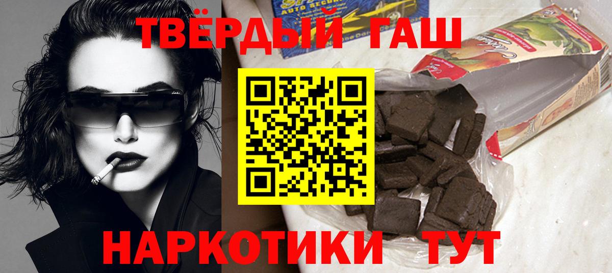 Гашиш индика сатива  Гашиш  Зеленогорск  Гашиш Premium  где продают   Вход с VPN 