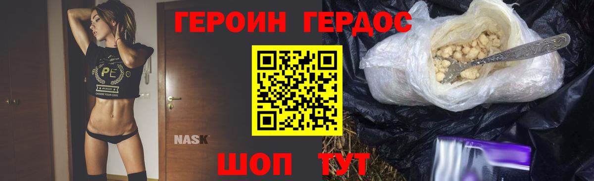 Героин афганец  ГЕРОИН  Зеленогорск  Вход с VPN 