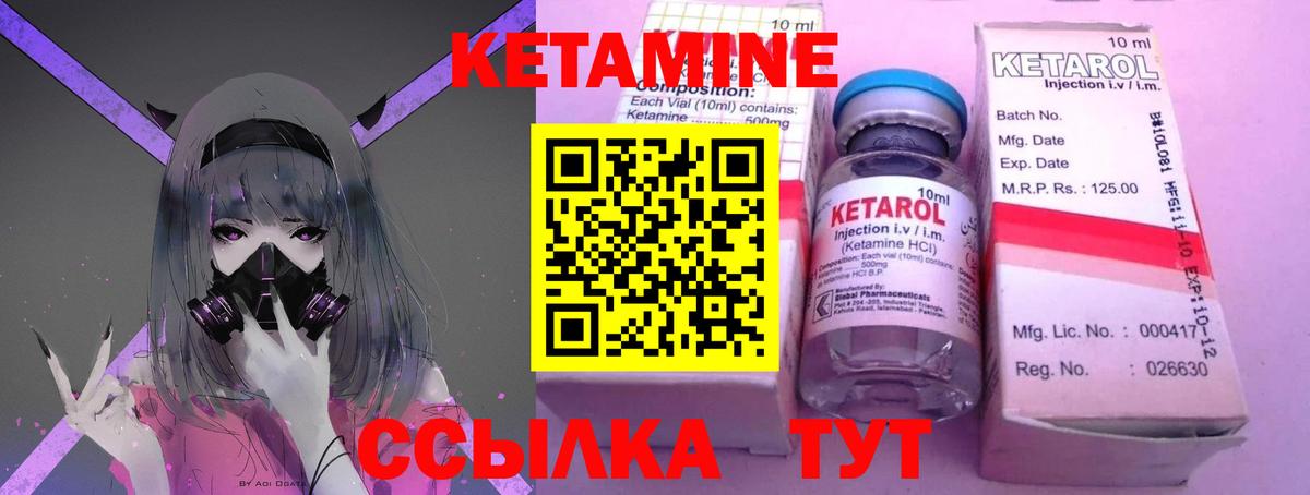 Зеленогорск  Кетамин ketamine  Вход с VPN 