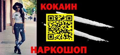 кокаин премиум Балаково