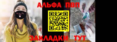 ALPHA-PVP Балашиха