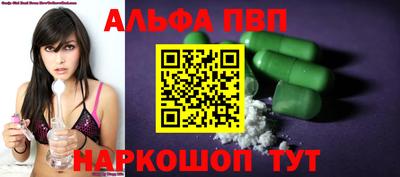 ALPHA-PVP Балашиха