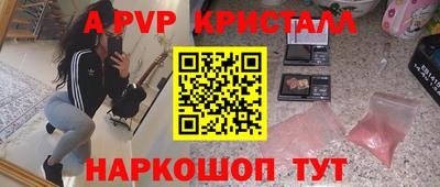 Альфа ПВП Балахна