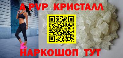 ALPHA-PVP Балашиха