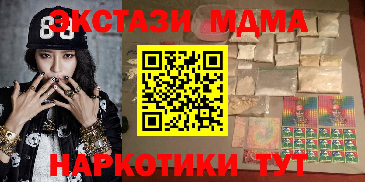 Зеленогорск  МДМА молли  МДМА  Вход с VPN 