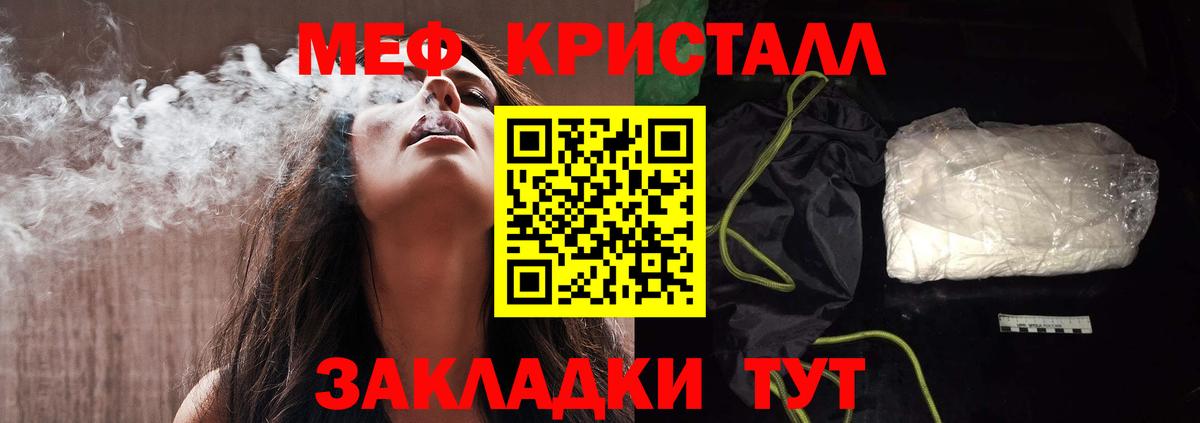 Мефедрон мука Зеленогорск