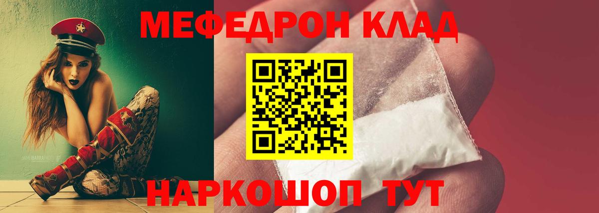 Меф мука  МЯУ-МЯУ  Зеленогорск  Вход с VPN  Мефедрон 4 MMC 