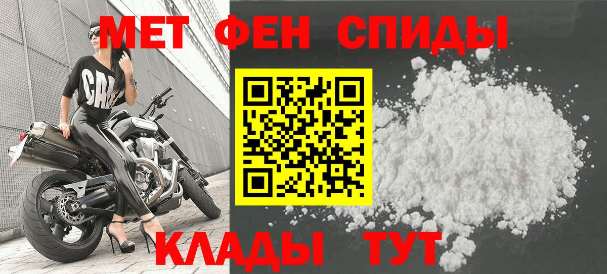 Первитин винт Зеленогорск