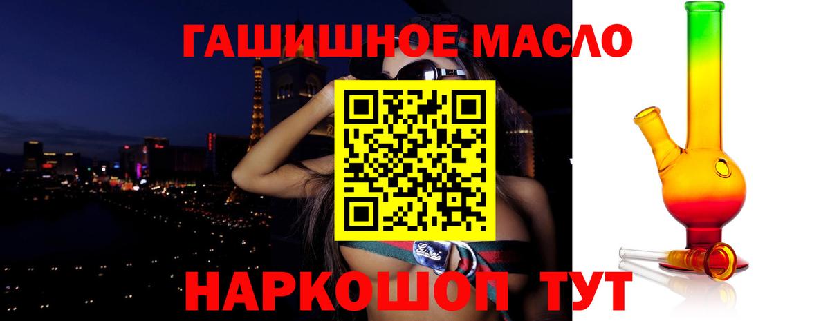 Дистиллят ТГК THC oil  Вход с VPN  Зеленогорск  Дистиллят ТГК вейп 